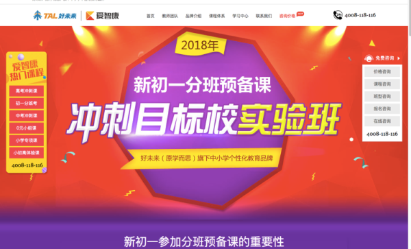 好未来引流.png 好未来引流.png