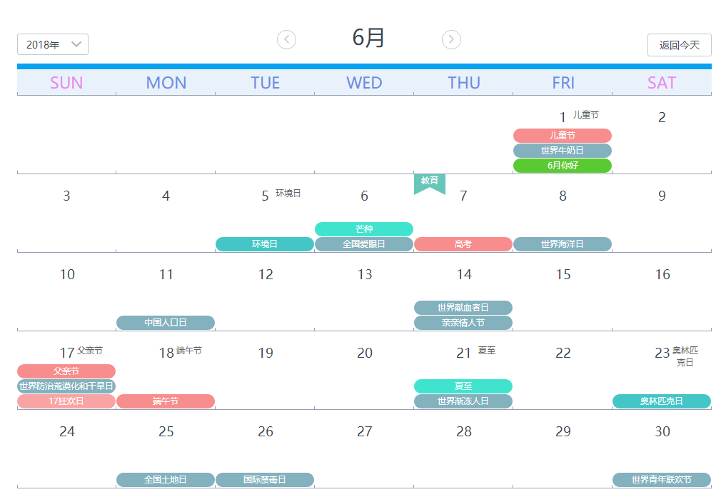 6月营销日历.png 6月营销日历.png