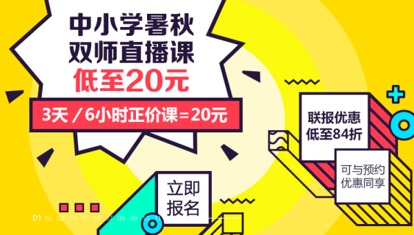 师说暑秋招生方案 (1).png 师说暑秋招生方案 (1).png