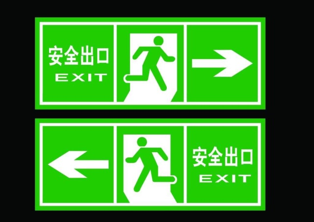 小朋友们都认识了安全出口,并且找到了在我们的教室和走廊的安全标志